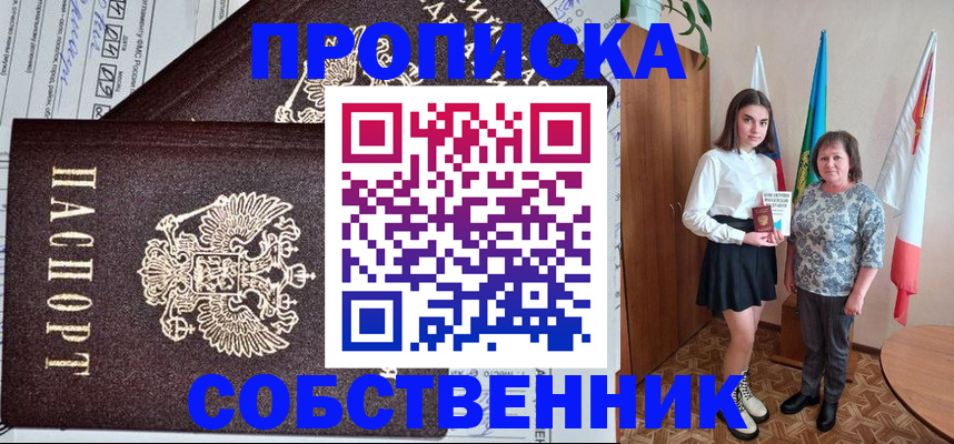временная регистрация поиск в Калининске