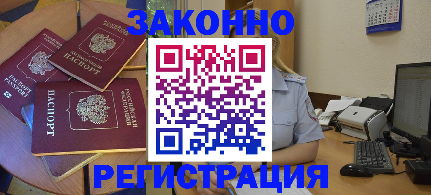 регистрация для школы в Калининске