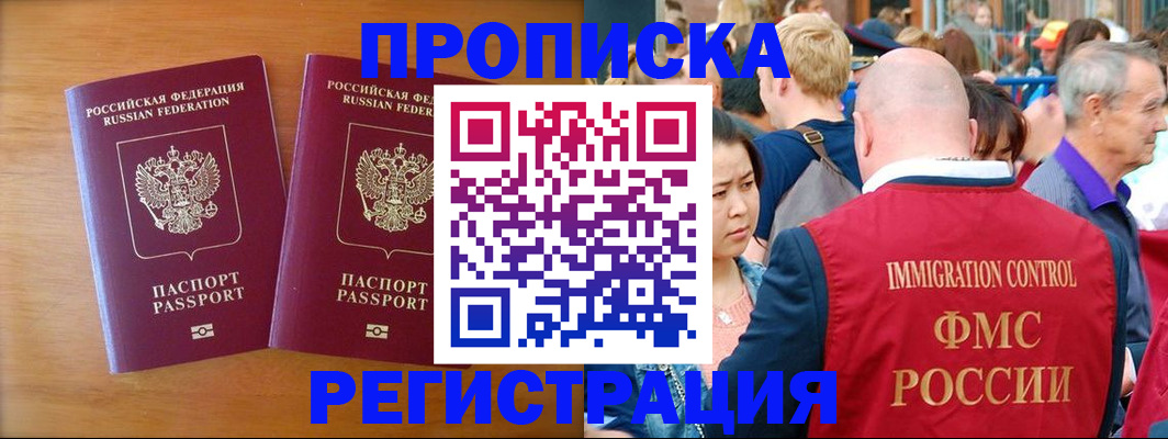 временная регистрация гарантия в Калининске